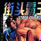 Image for article titled Dragon Punch Chun-Li Where It Counts With This Male Supplement